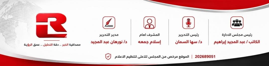 موقع ريد لاين (Red Line)